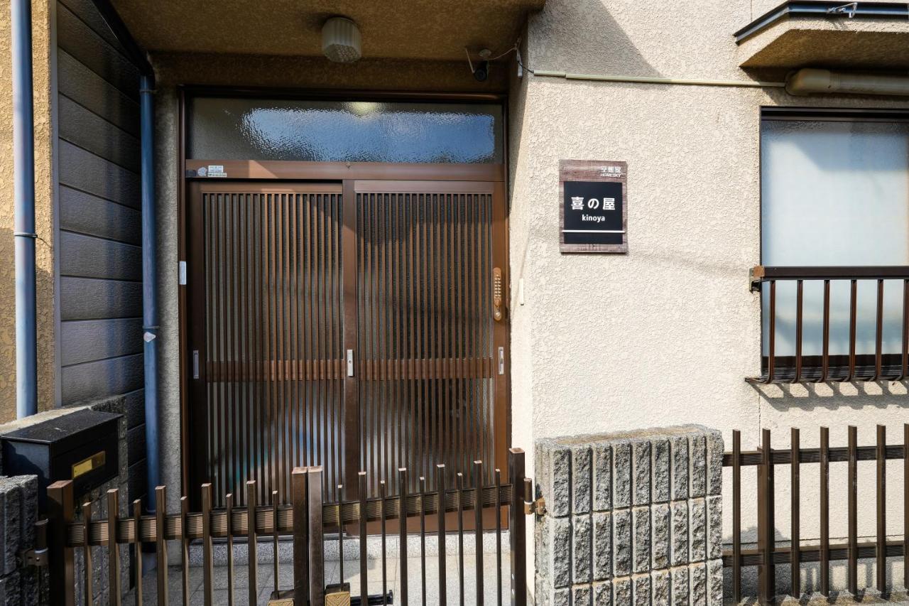 Guesthouse Kinoya Киото Экстерьер фото